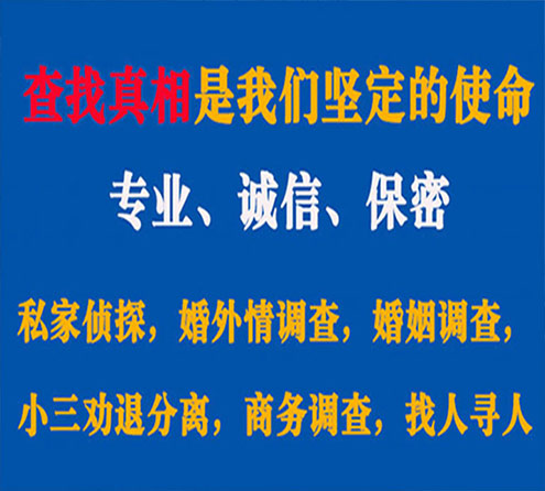 关于通州区邦德调查事务所